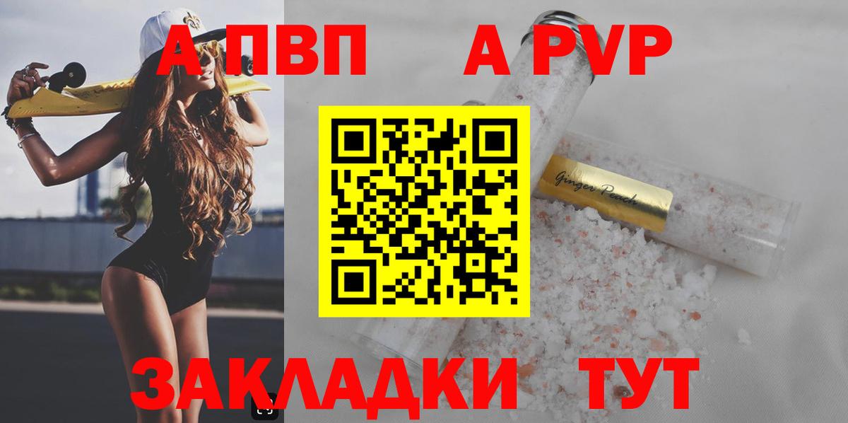 А ПВП крисы CK Приморско-Ахтарск