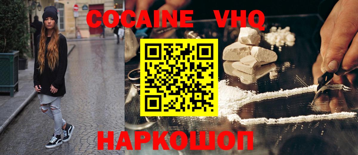 Приморско-Ахтарск  Кокаин Fish Scale  Cocaine Columbia  Вход с VPN 