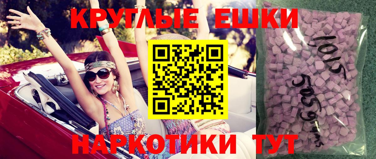 ЭКСТАЗИ 300 mg Приморско-Ахтарск
