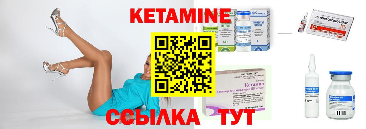 Кетамин ketamine  Вход с VPN  Приморско-Ахтарск  КЕТАМИН VHQ 