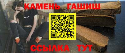 синтетический гашиш Ставрополь