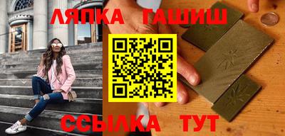 синтетический гашиш Ставрополь