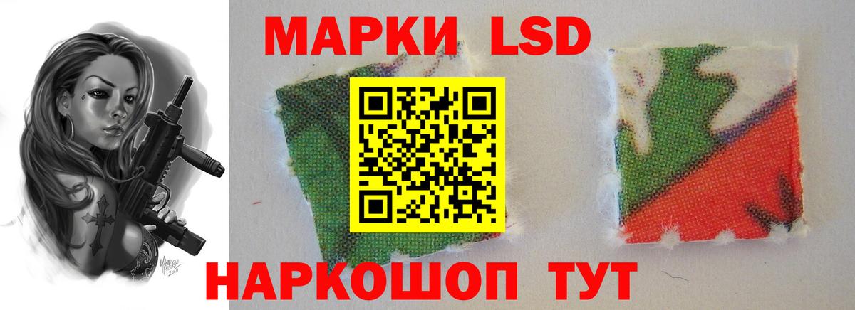 LSD-25 экстази кислота Приморско-Ахтарск