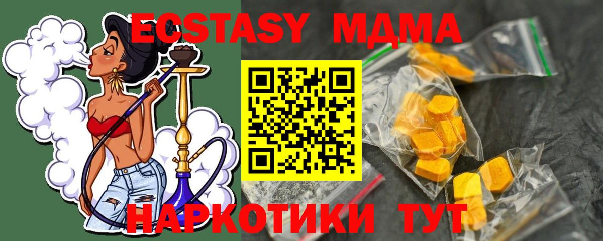 MDMA crystal  МДМА Molly  МДМА  Вход с VPN  Приморско-Ахтарск 