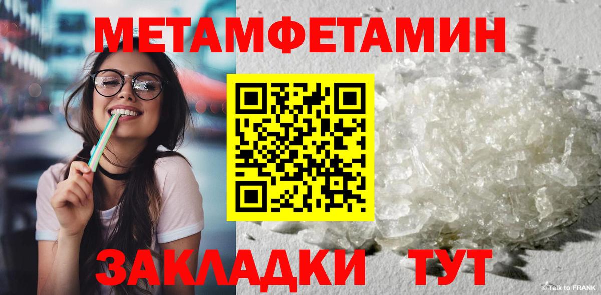 Метамфетамин пудра Приморско-Ахтарск