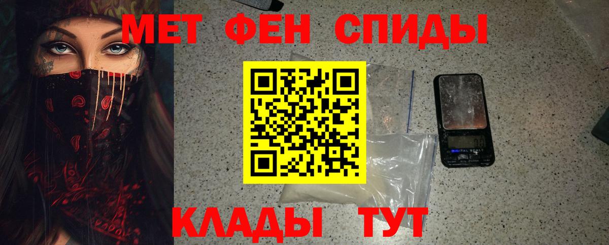 Приморско-Ахтарск  Первитин Декстрометамфетамин 99.9%  Вход с VPN 