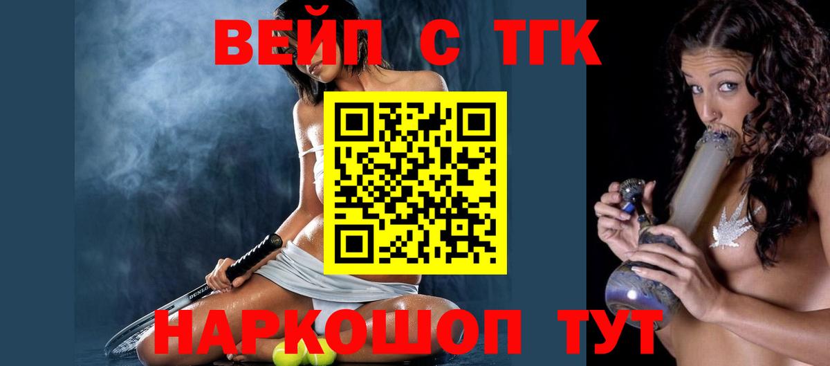 Дистиллят ТГК вейп с тгк Приморско-Ахтарск