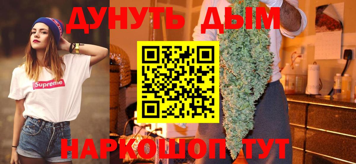 Бошки марихуана марихуана  Конопля SATIVA & INDICA  Вход с VPN  Бошки марихуана White Widow  Приморско-Ахтарск 